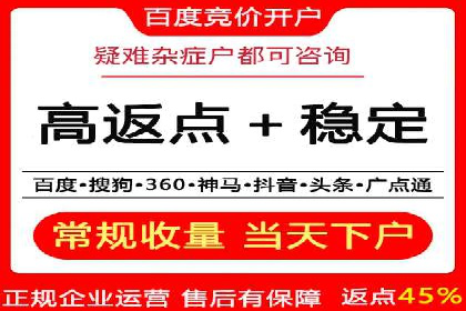 竞价开户技巧集：精选案例分享